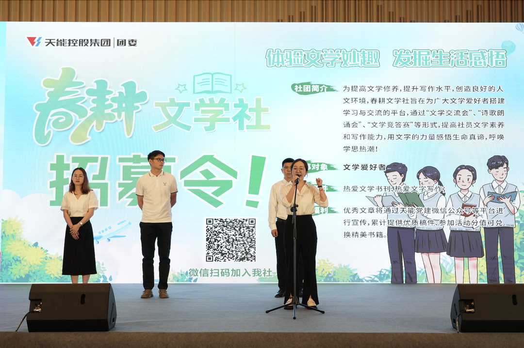 才聚bat365 智创未来｜bat365青年这样过五四_f224f3fc.png
